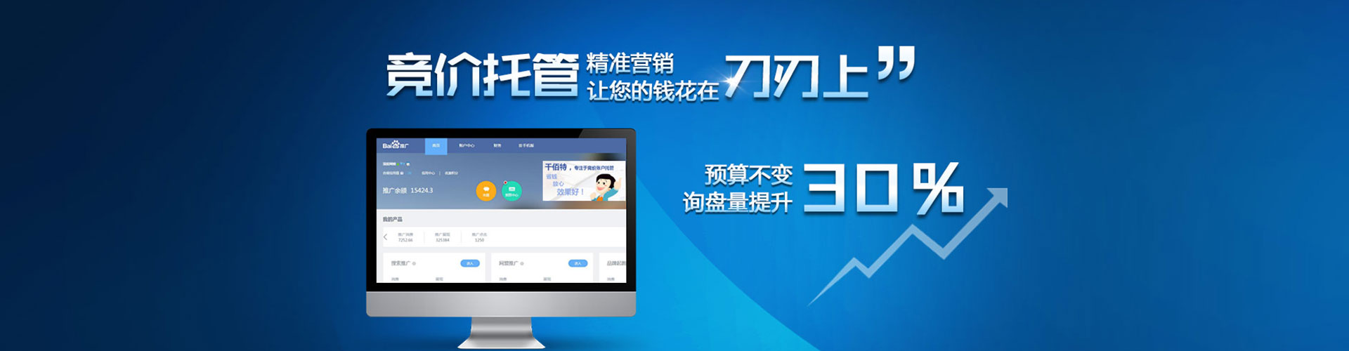 洪泽百度竞价包年