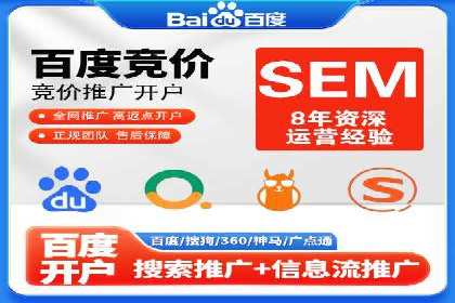 某企业选择百度推广代运营公司的效果评估